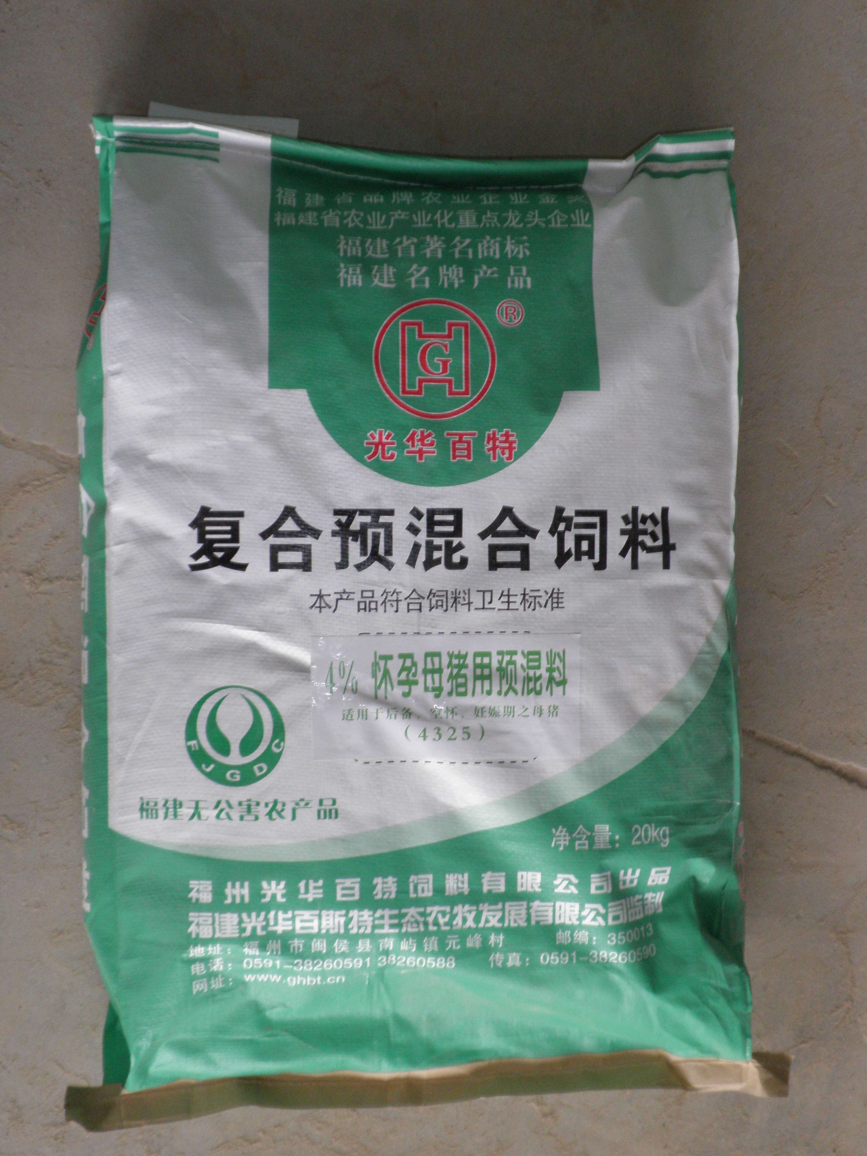 4%豬用系列預(yù)混料——福建省“九五”重大農(nóng)業(yè)科研項目成果轉(zhuǎn)化產(chǎn)品